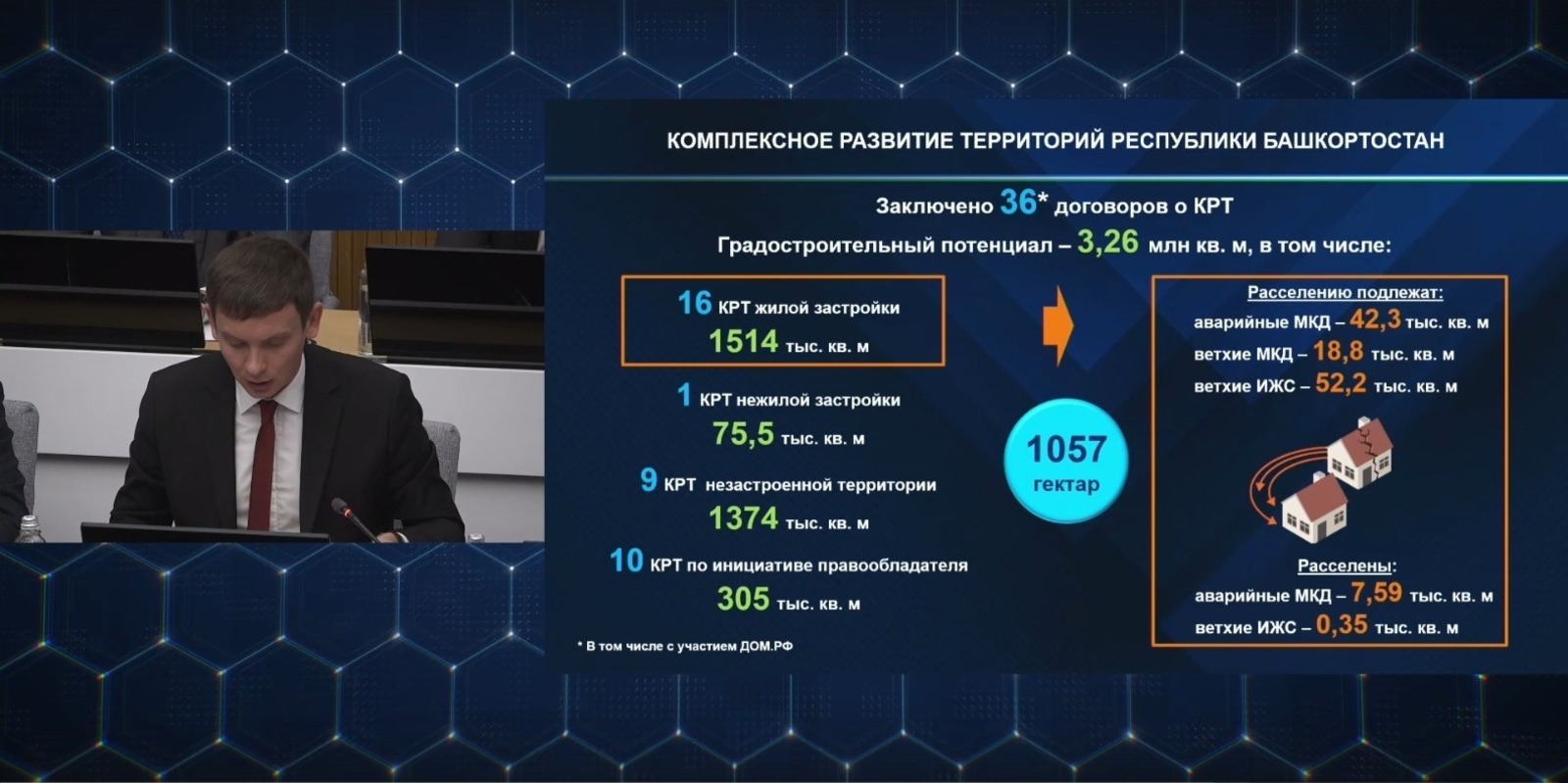 ИА Башинформ