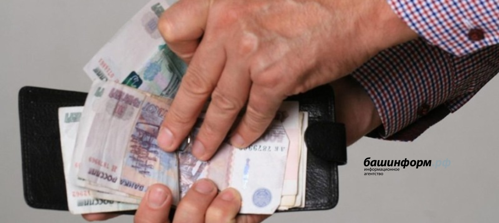 ИА Башинформ