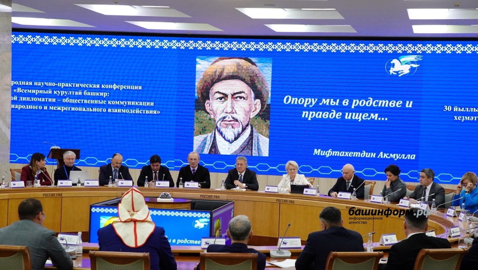 ИА Башинформ