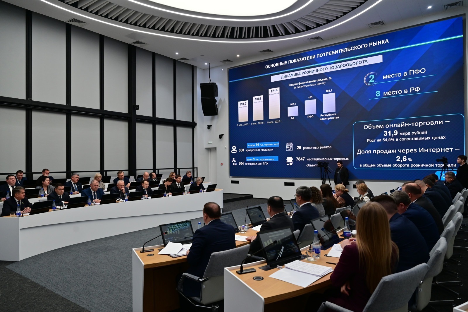 ИА Башинформ