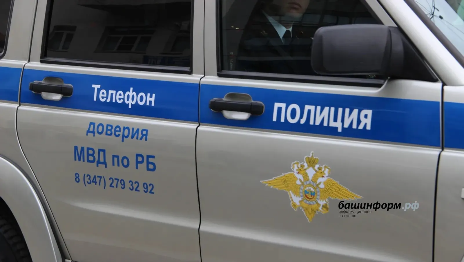 ИА Башинформ