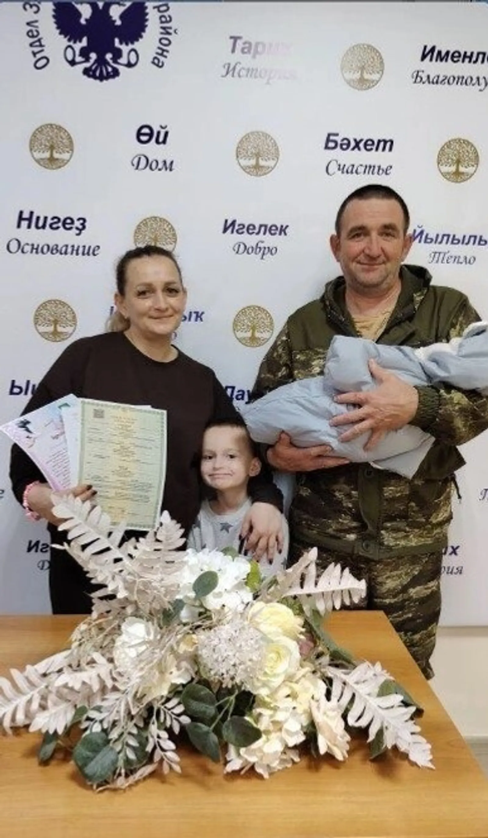 ИА Башинформ