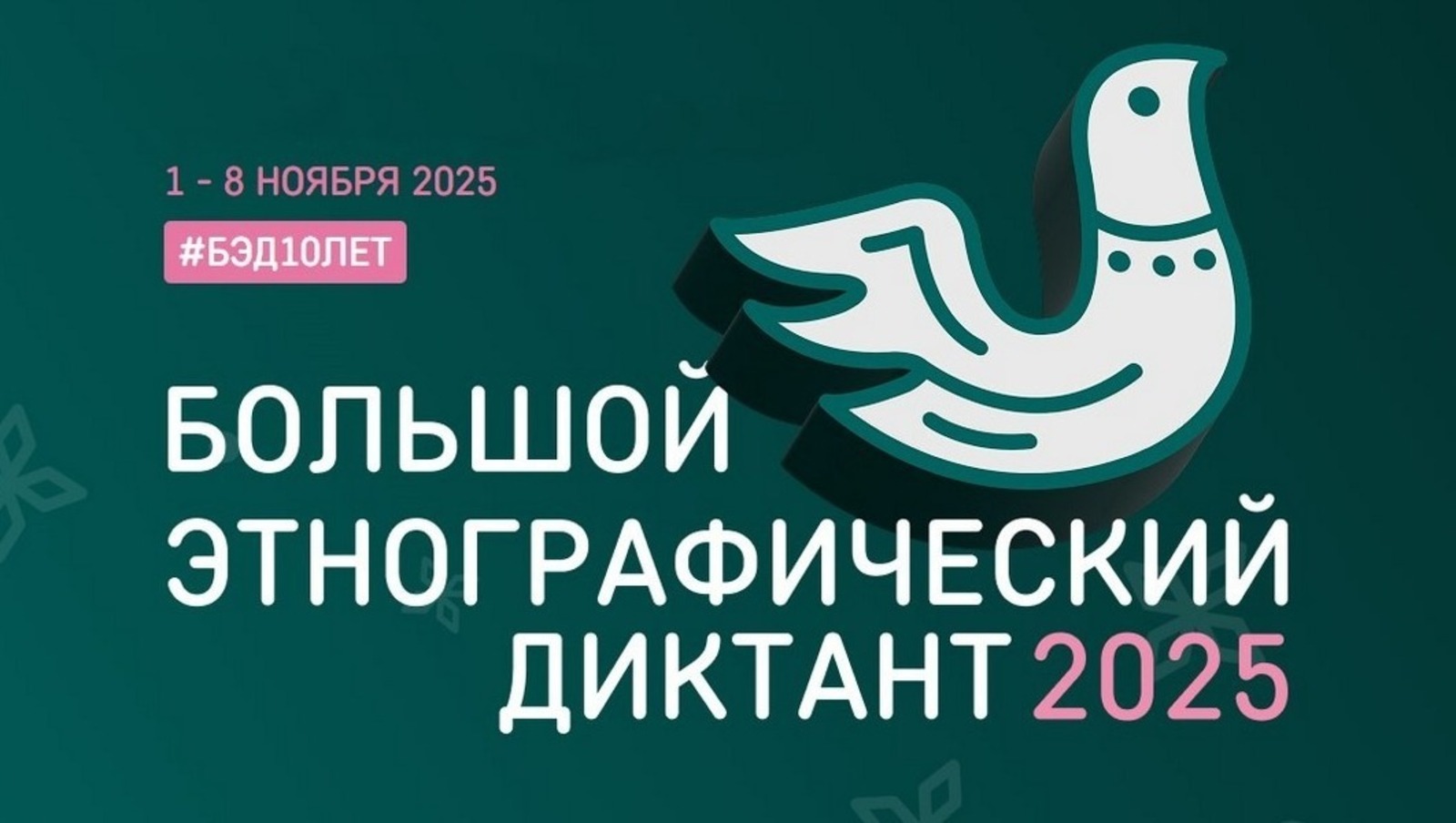 ИА Башинформ