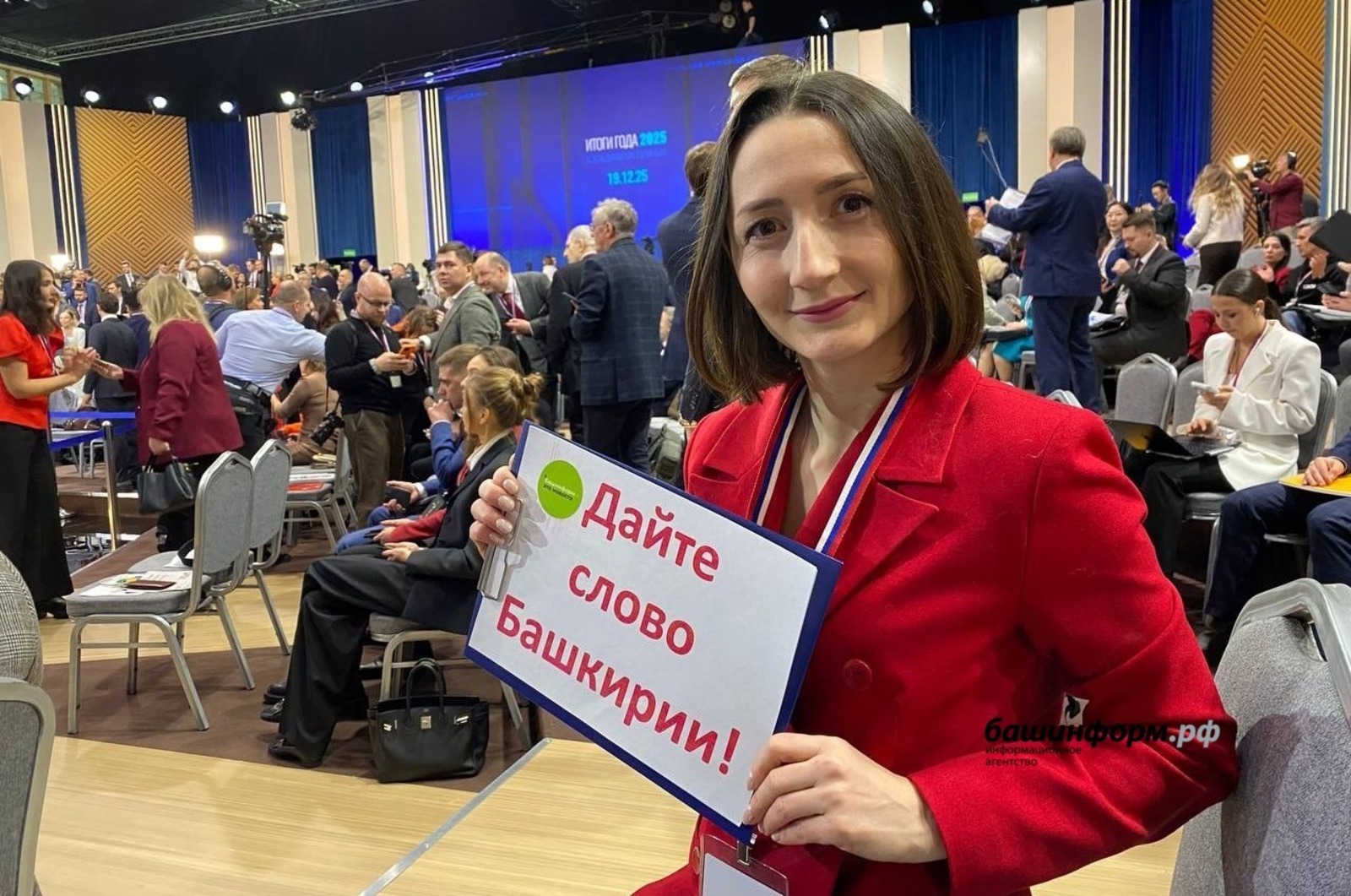 ИА Башинформ