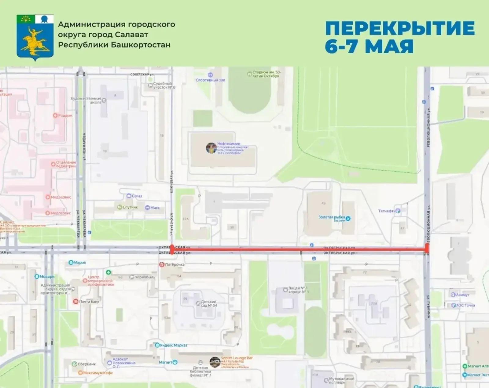 ИА Башинформ