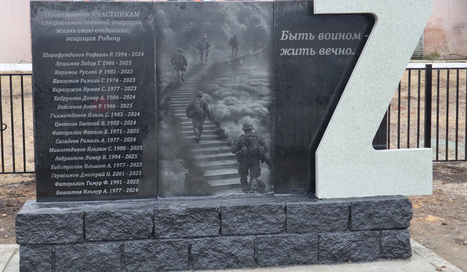 Быть воином – жить вечно