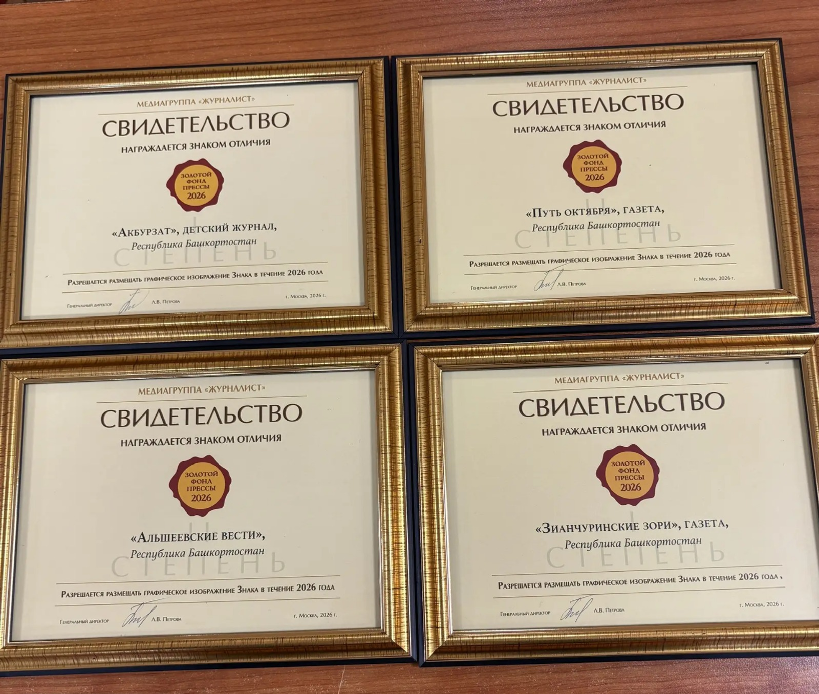 ИА Башинформ