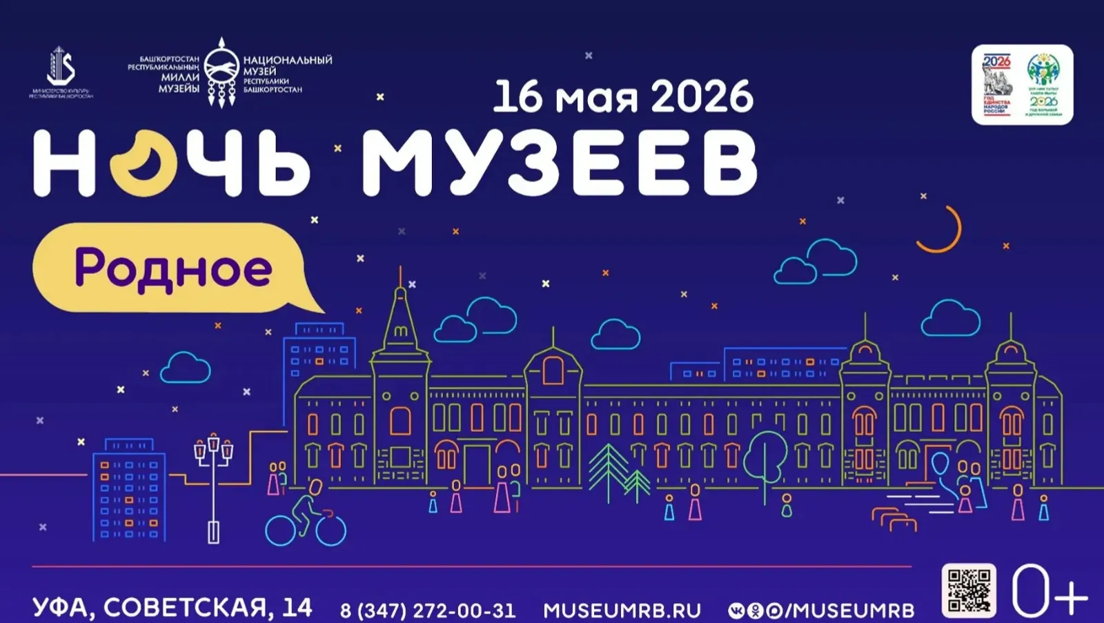 ИА Башинформ