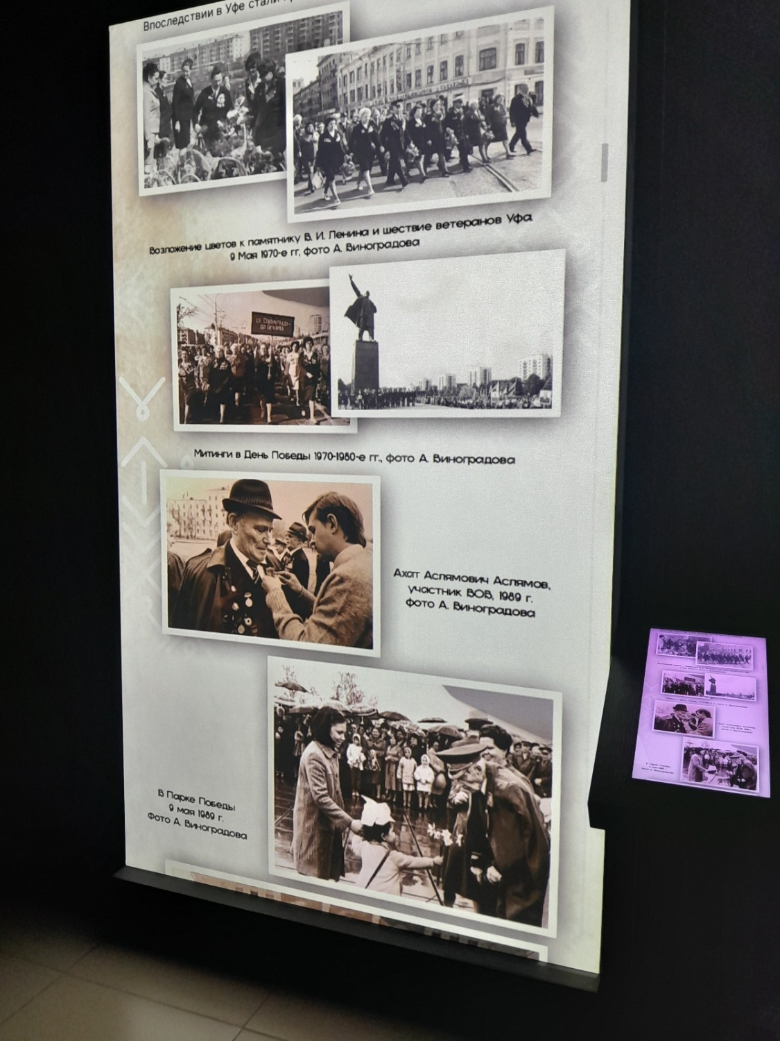 мультимедийный парк «Россия – Моя история»