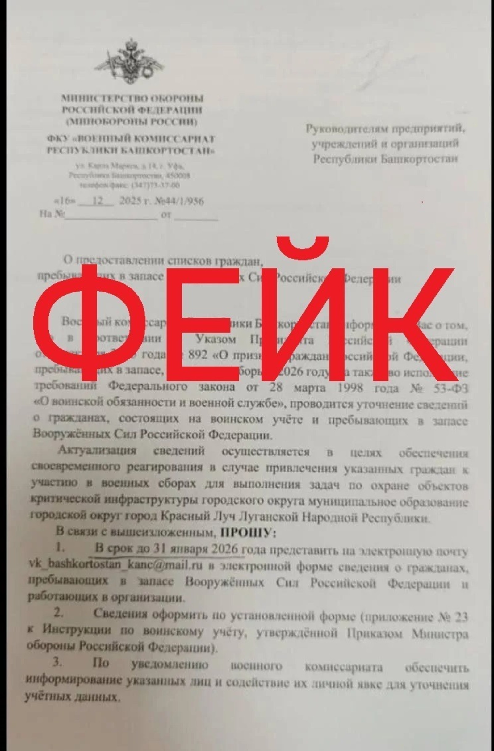 ИА Башинформ