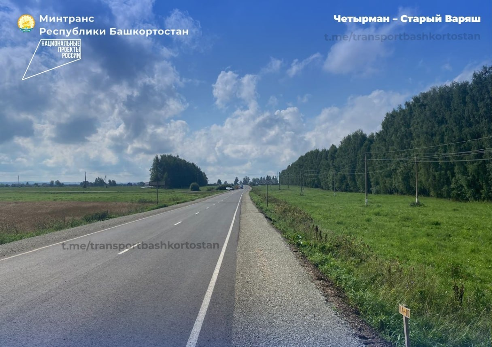 ИА Башинформ