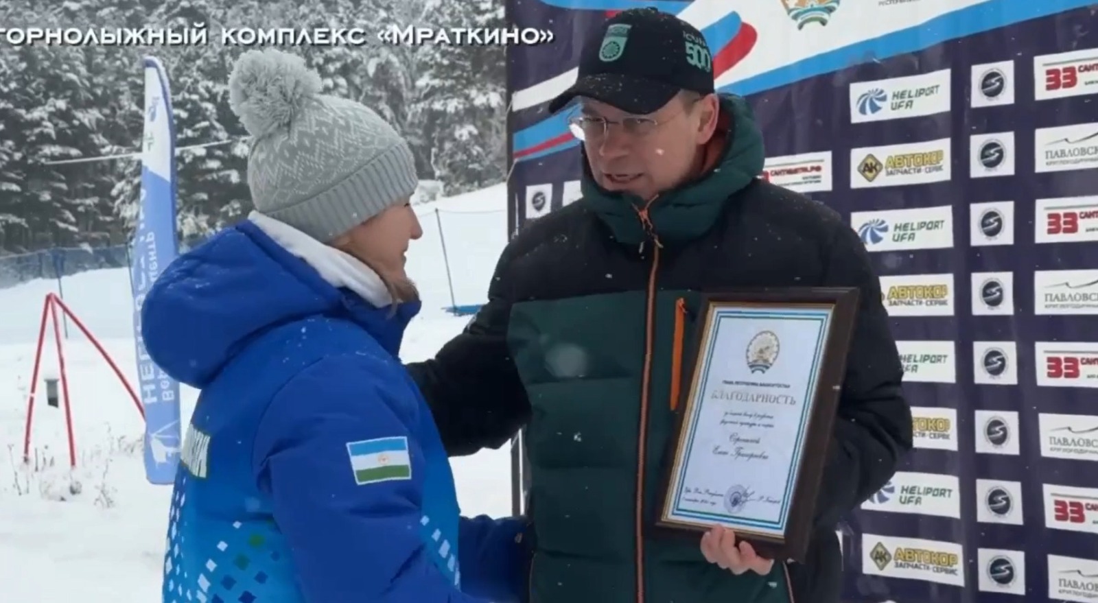 ИА Башинформ