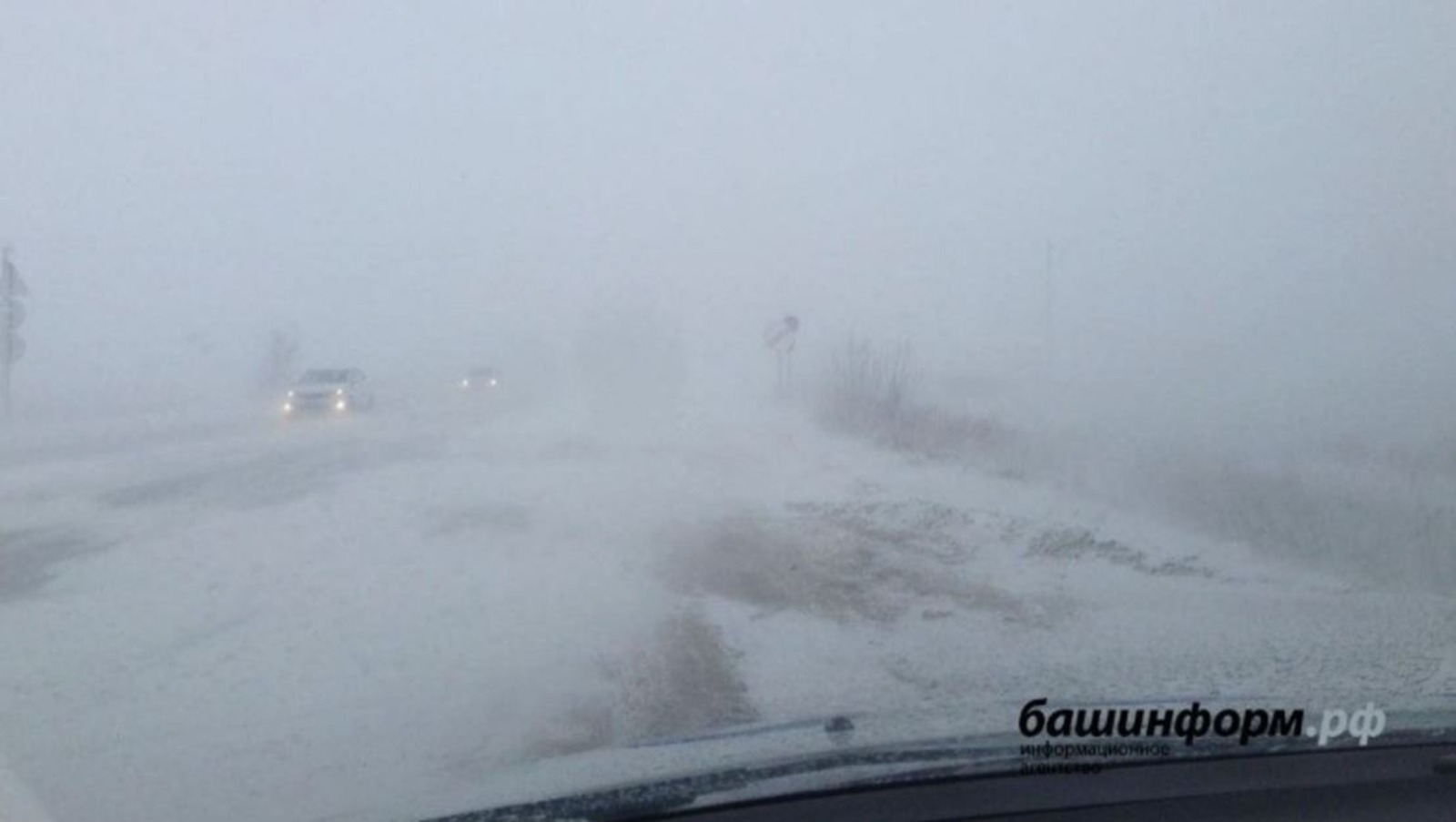 ИА Башинформ