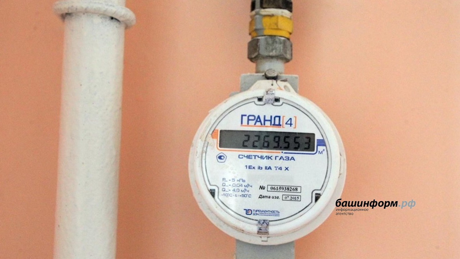 ИА Башинформ