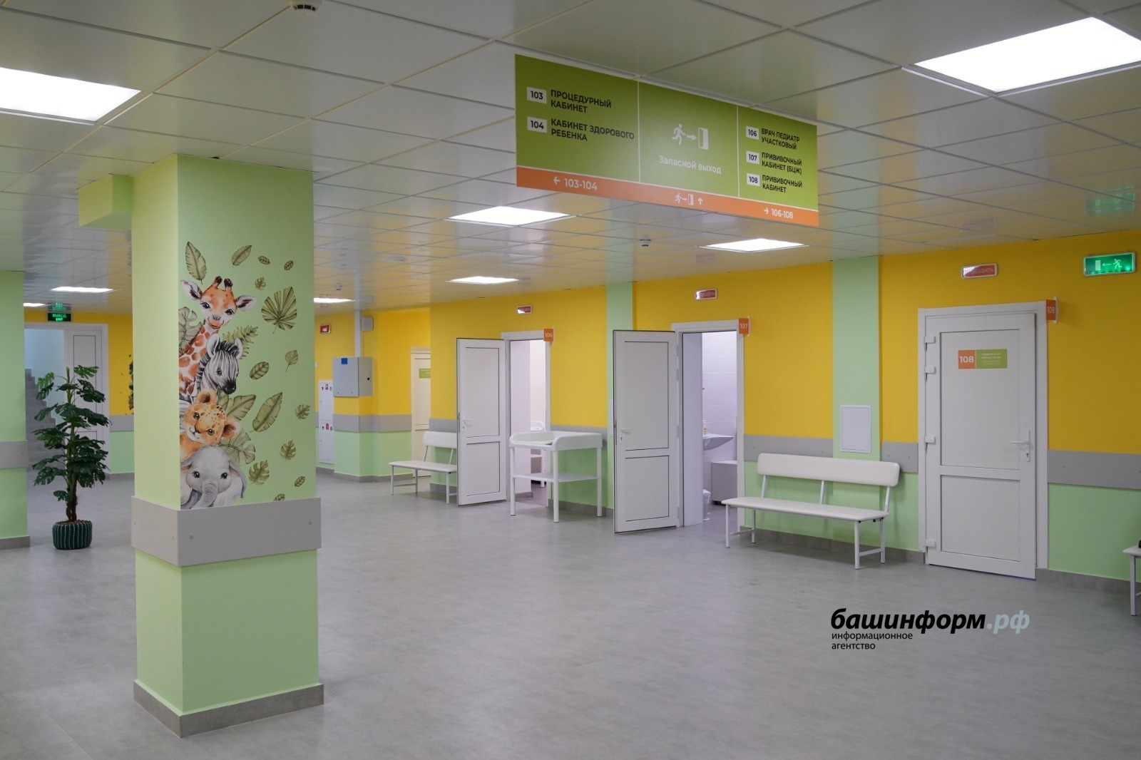 ИА Башинформ