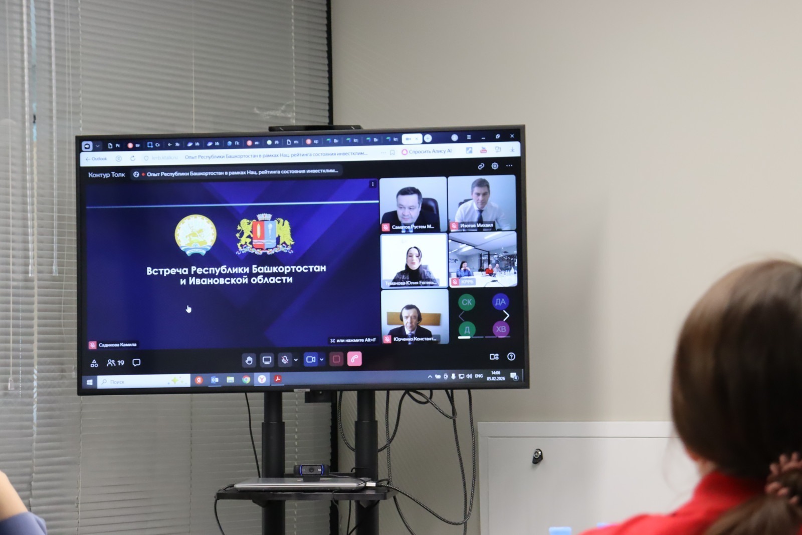 ИА Башинформ