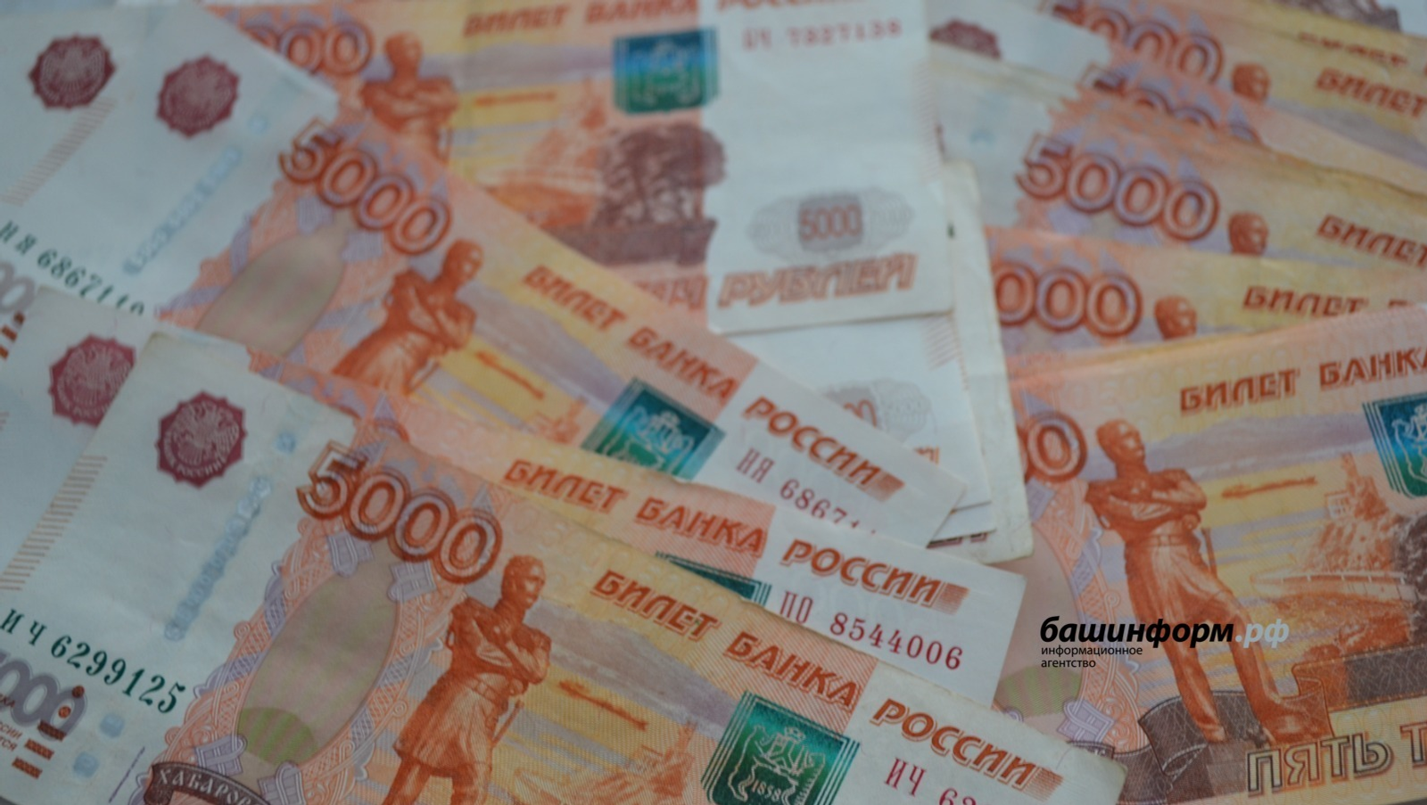 ИА Башинформ