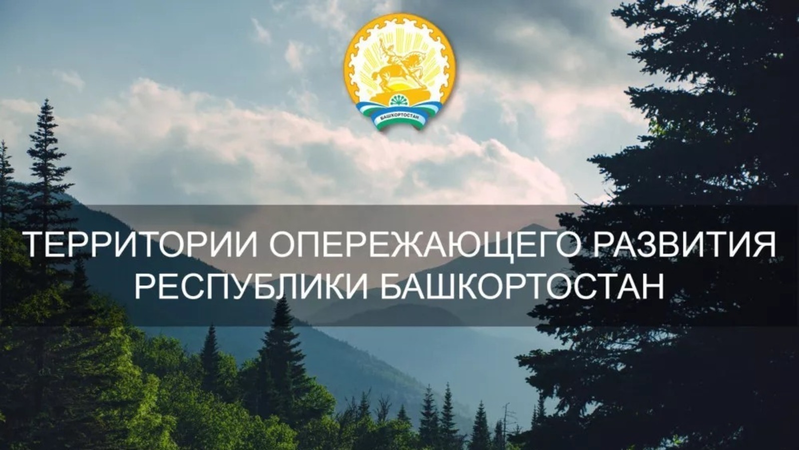 ИА Башинформ