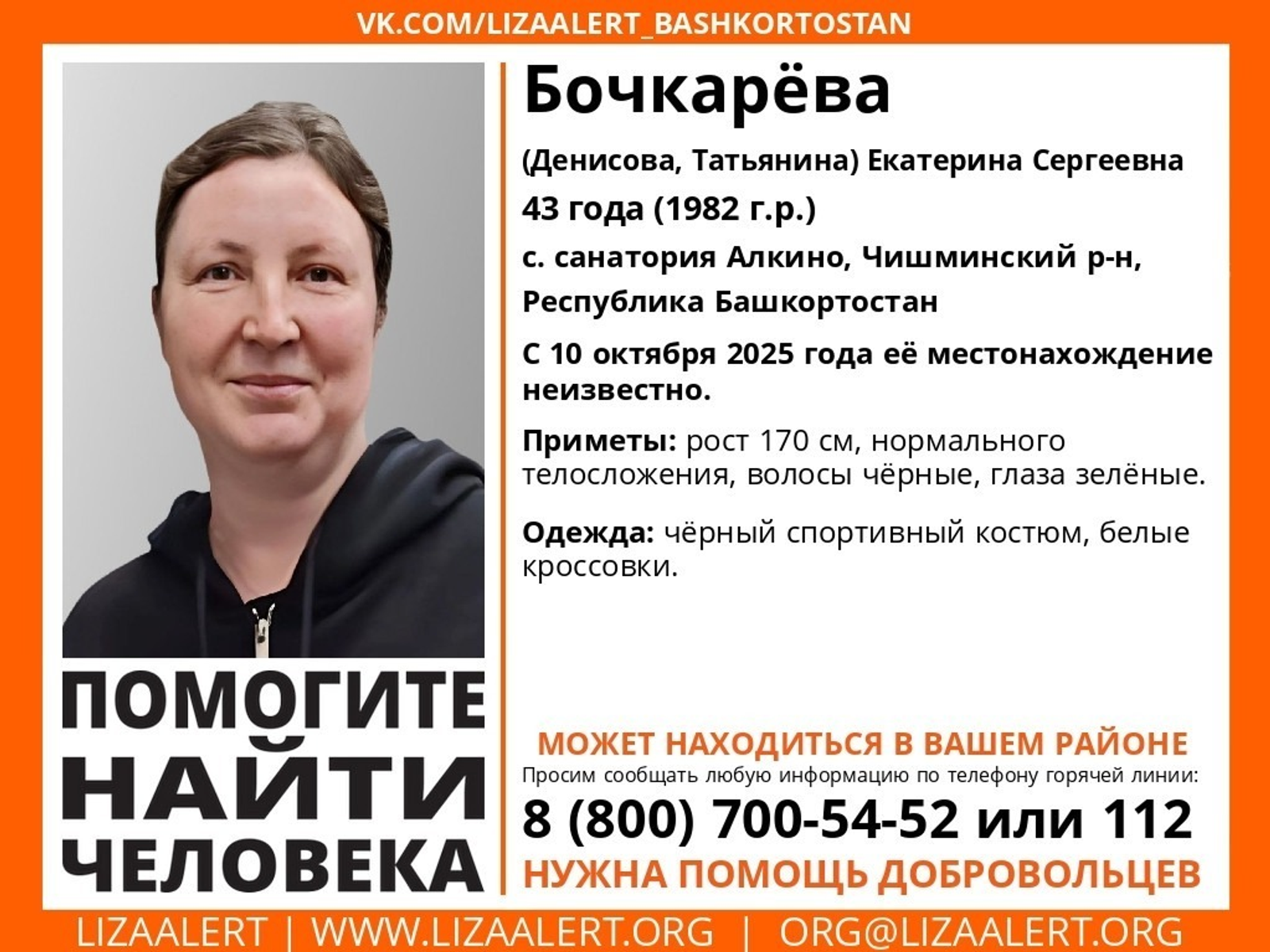 ИА Башинформ