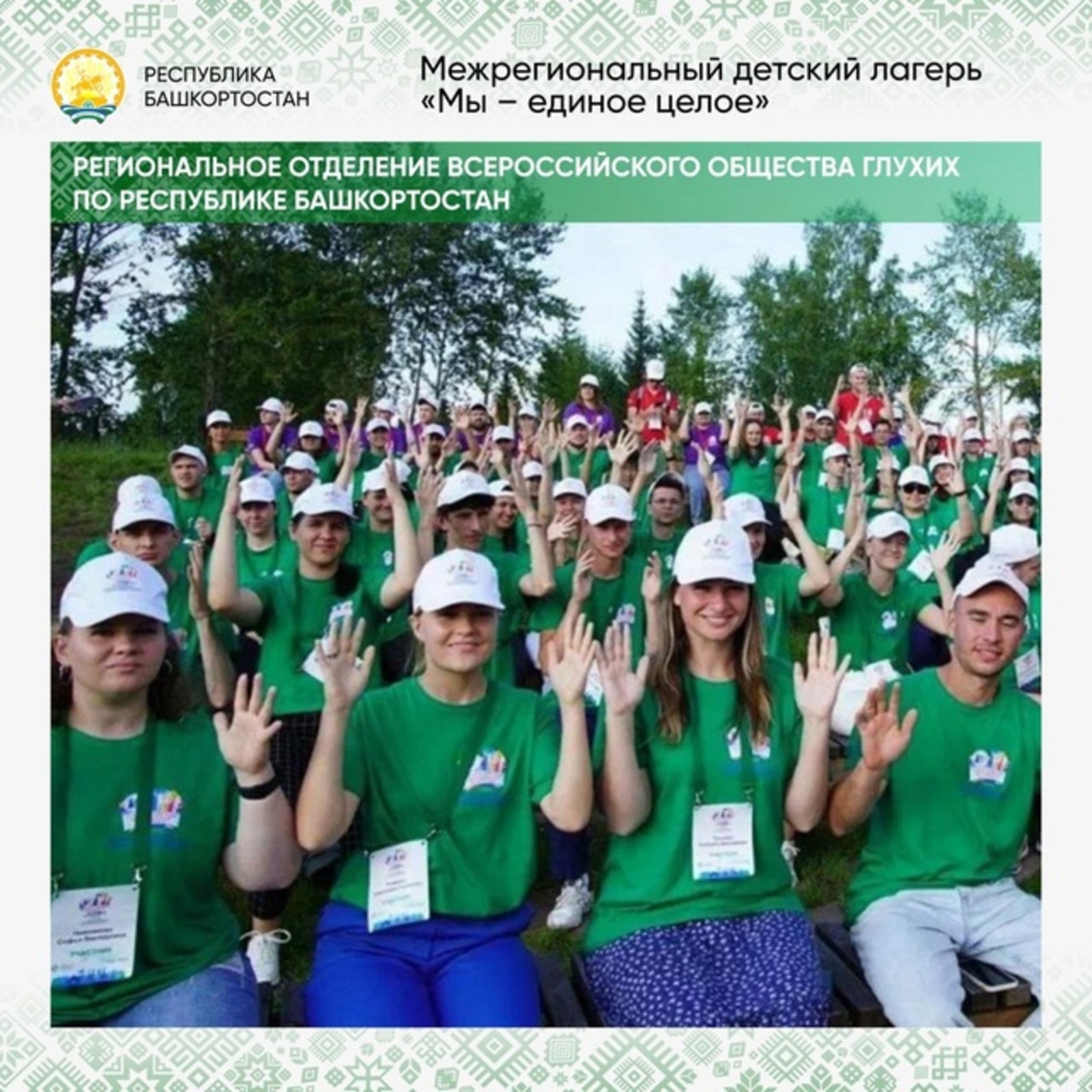 Радий Хабиров озвучил итоги очередного конкурса грантов Главы республики