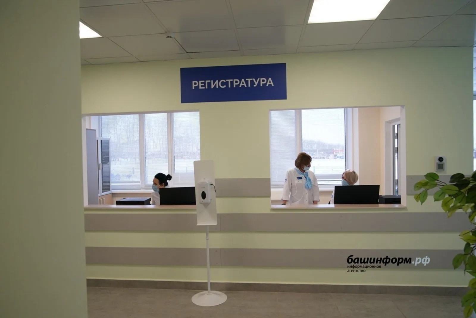 ИА Башинформ