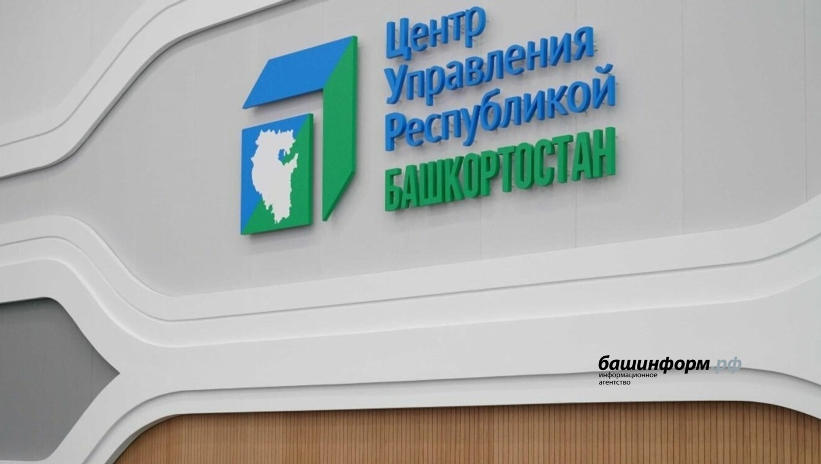 ИА Башинформ