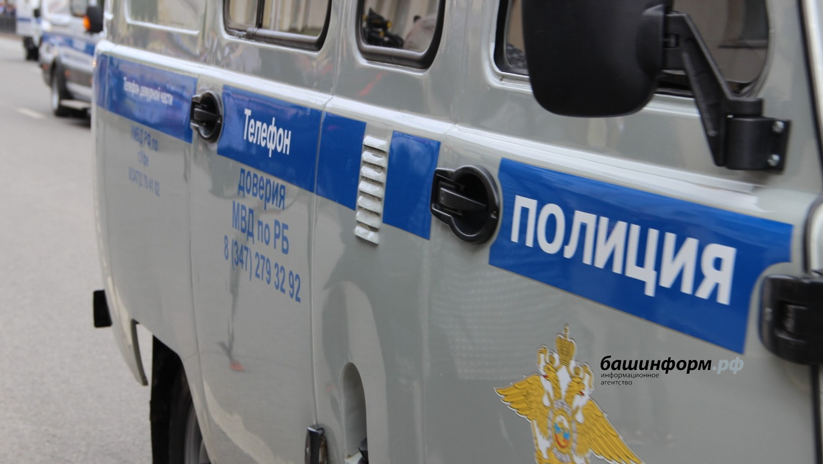 ИА Башинформ