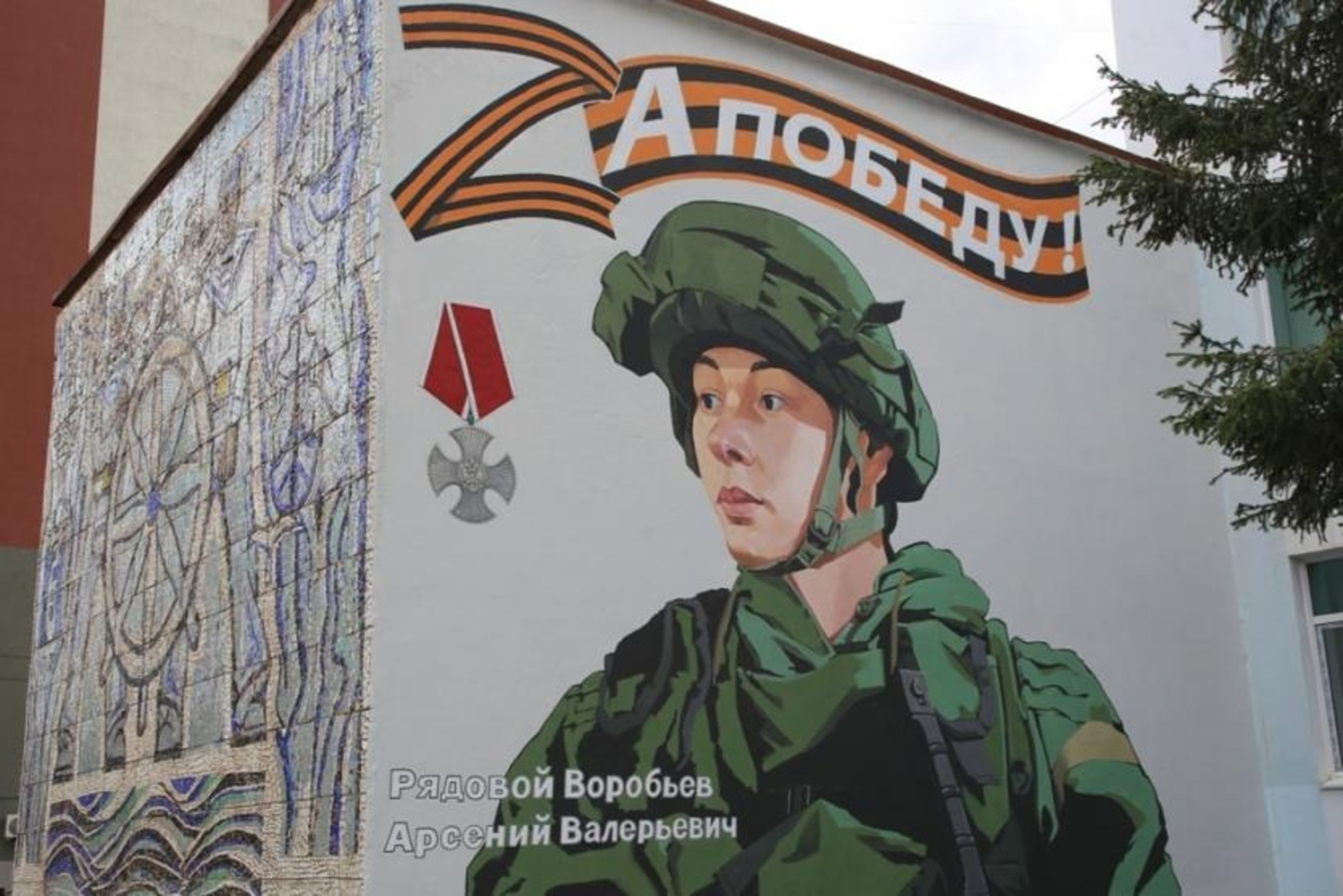 Память погибшего на Украине уфимца увековечили граффити и мемориальными досками