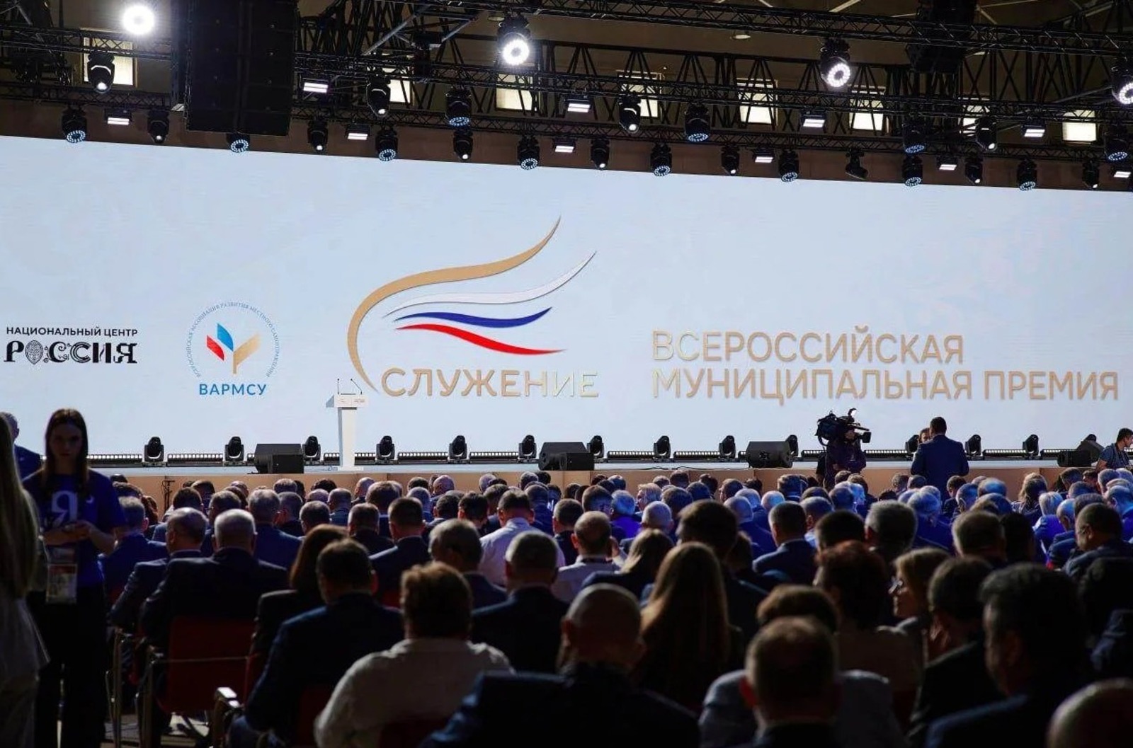 Всероссийская муниципальная премия «Служение»