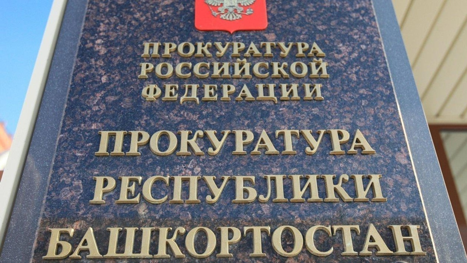 ИА Башинформ