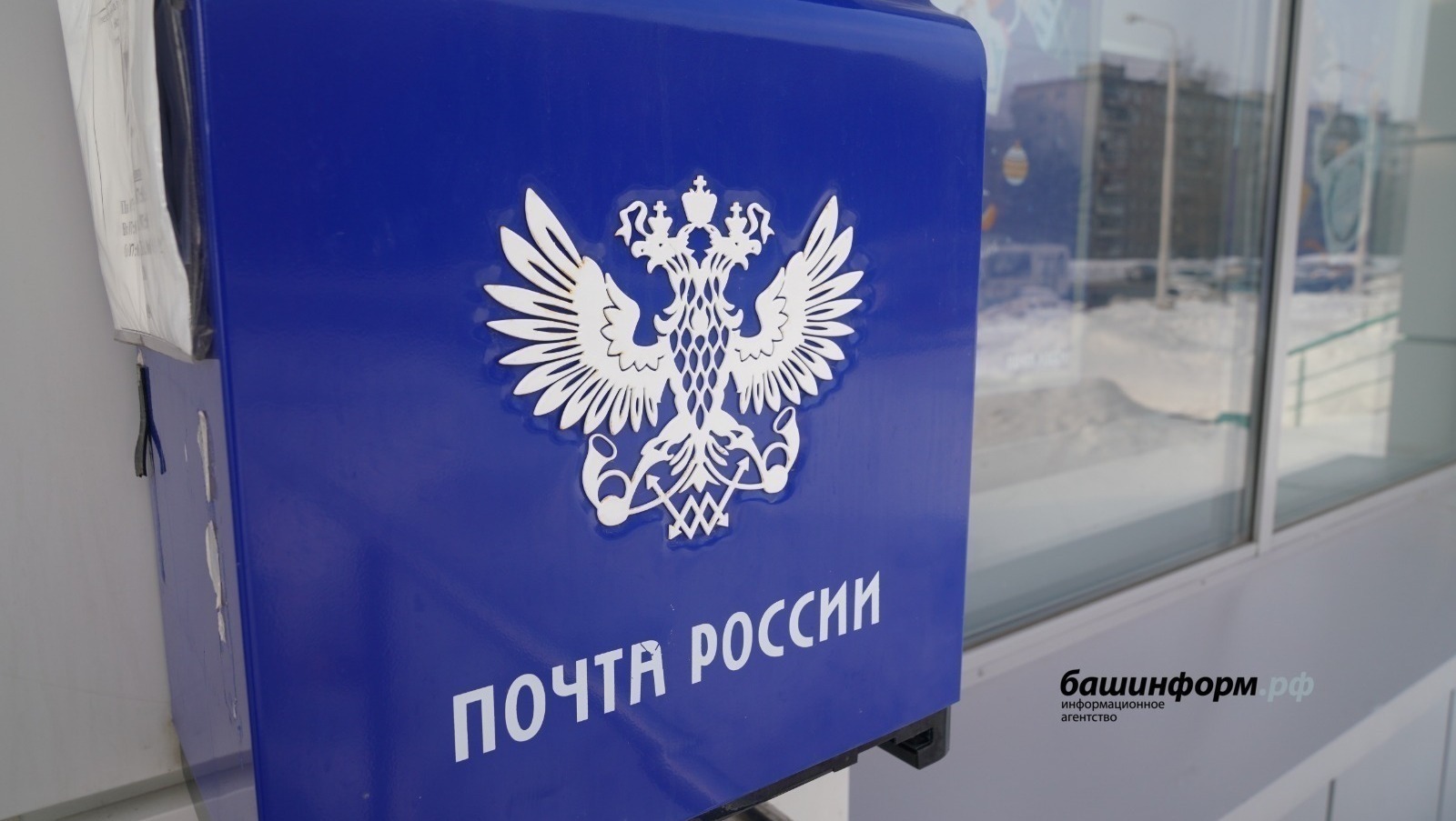 ИА Башинформ