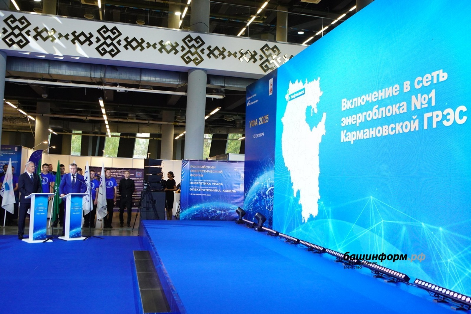 ИА Башинформ