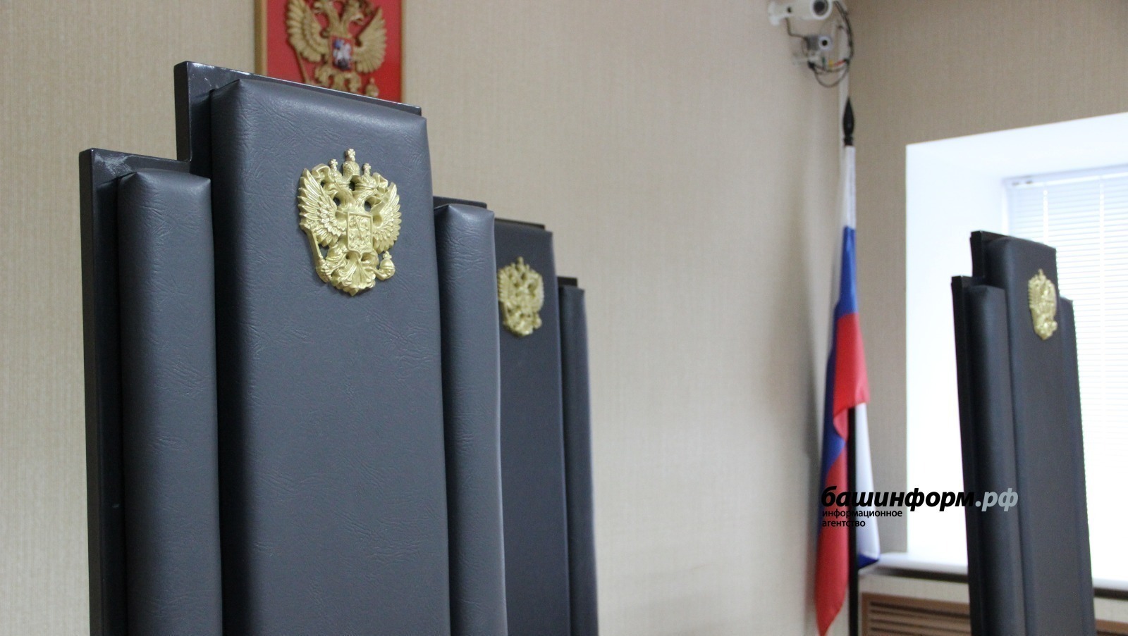 ИА Башинформ