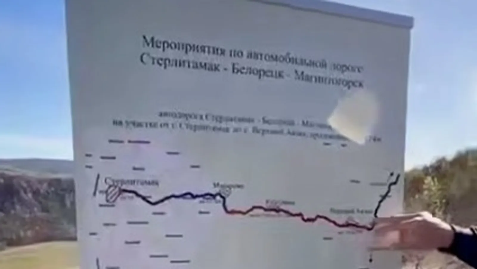 ИА Башинформ