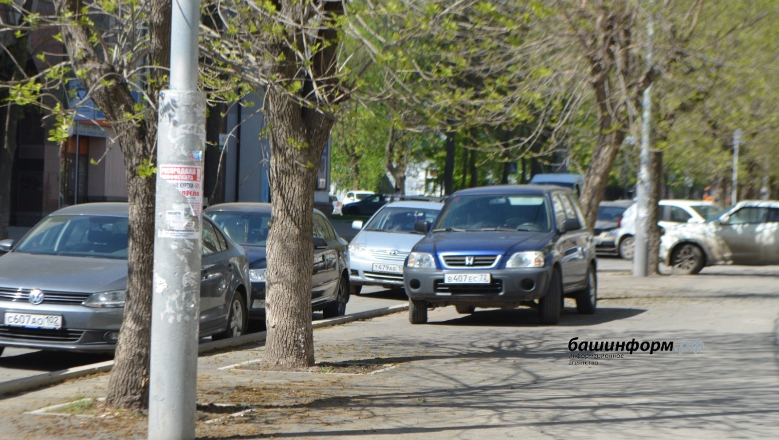 ИА Башинформ