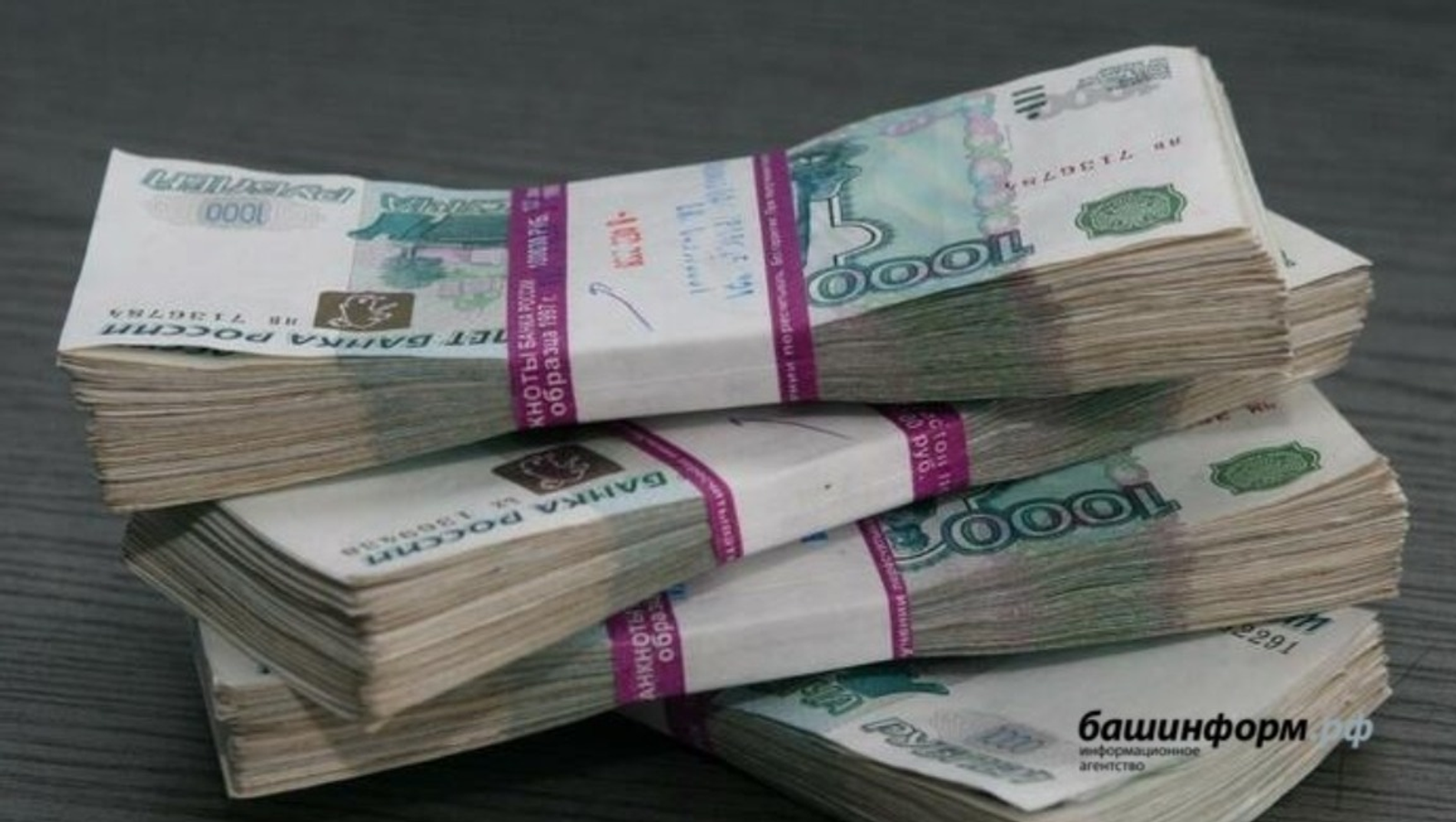 ИА Башинформ