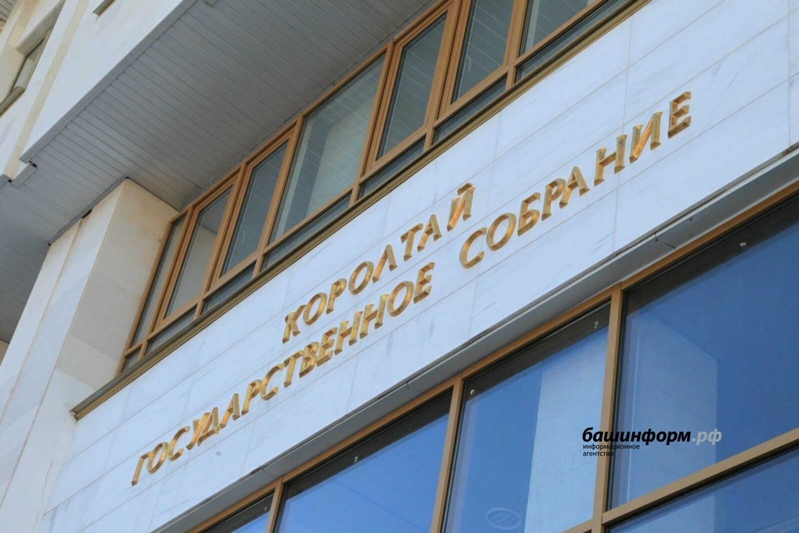 ИА Башинформ