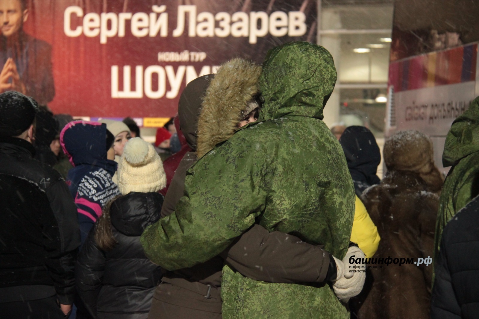 ИА Башинформ