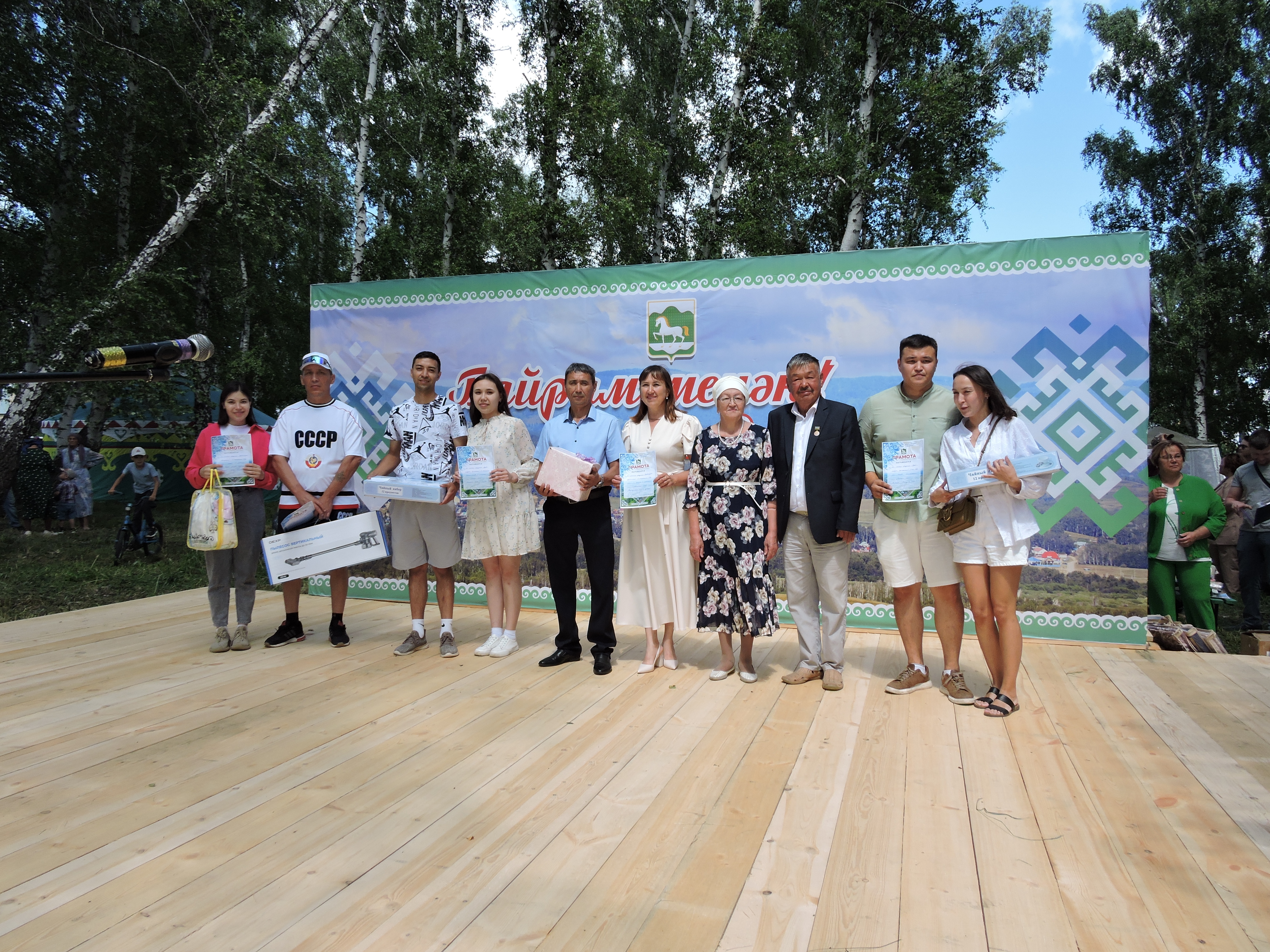 Праздник дружбы и труда