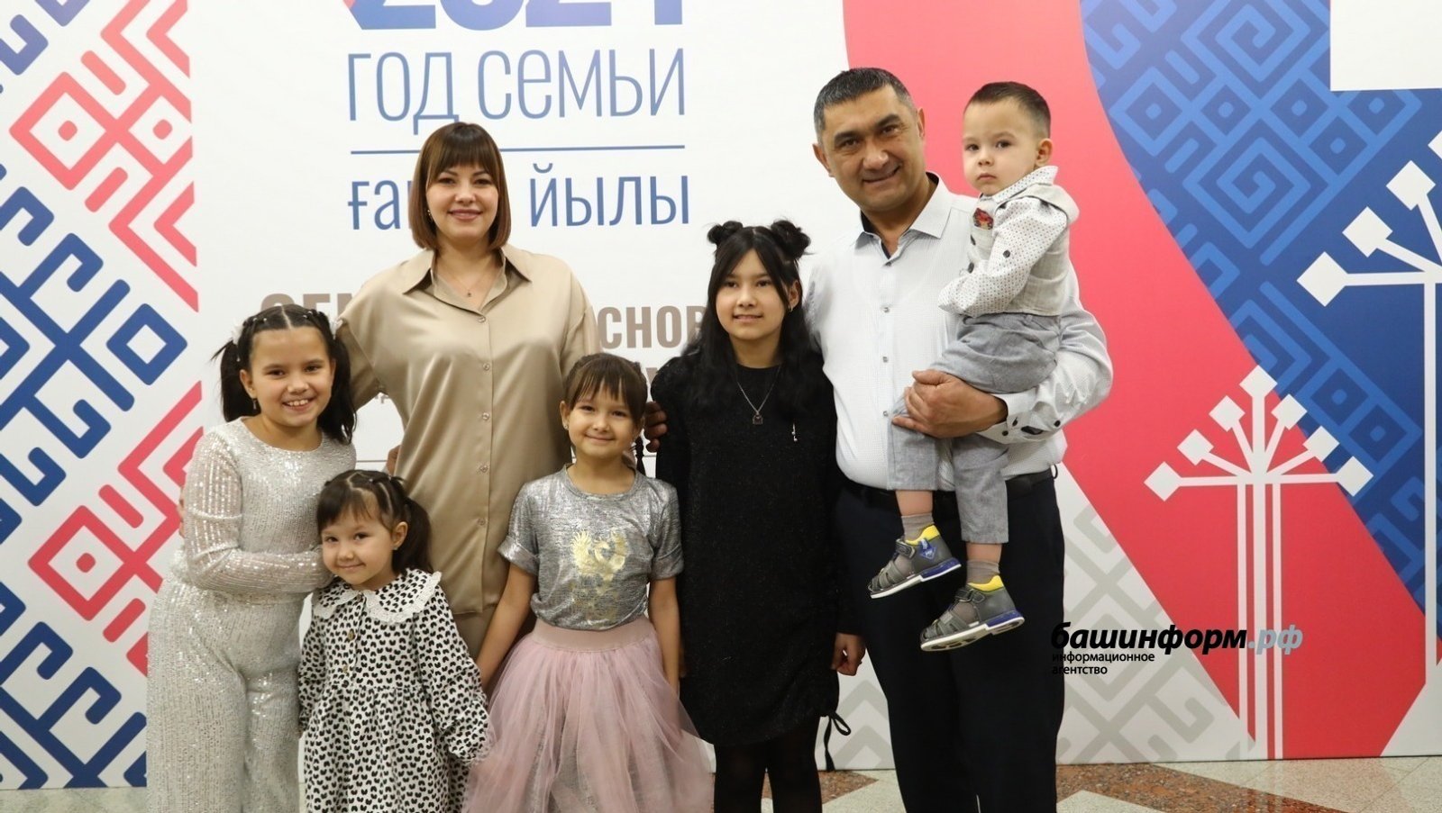 ИА Башинформ