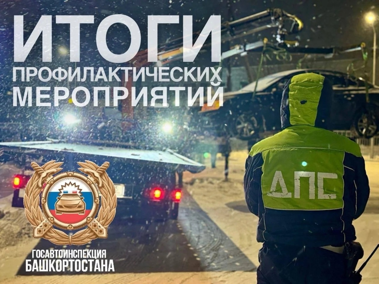 ИА Башинформ