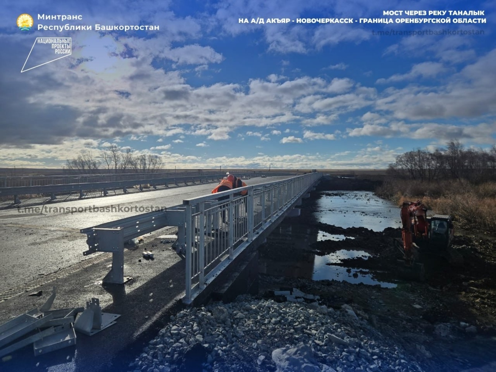 ИА Башинформ