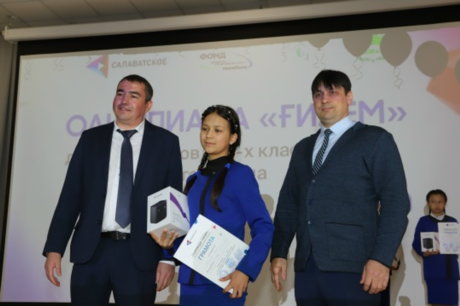 Гимназисты района - лучшие по химии