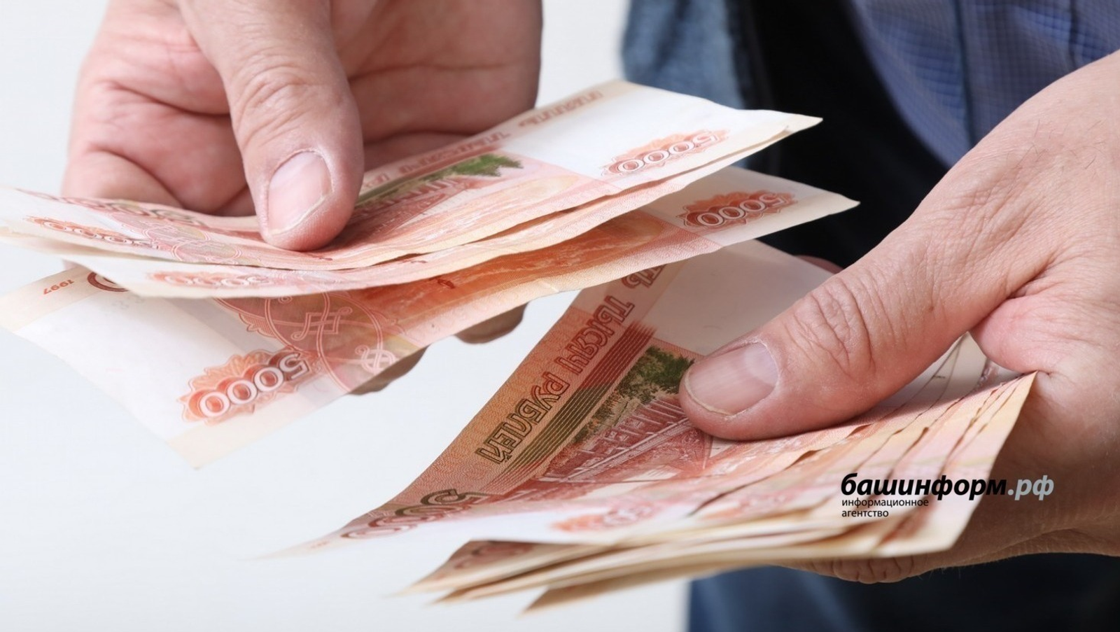 ИА Башинформ