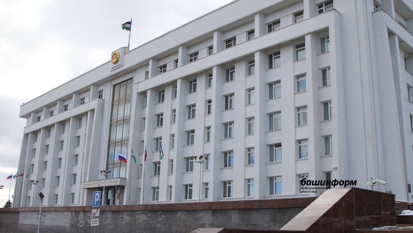 ИА Башинформ