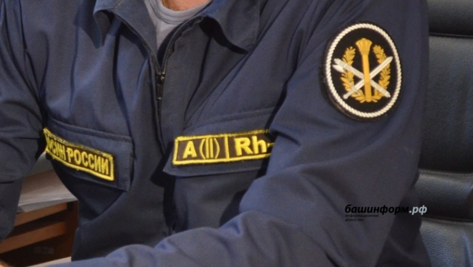 ИА Башинформ