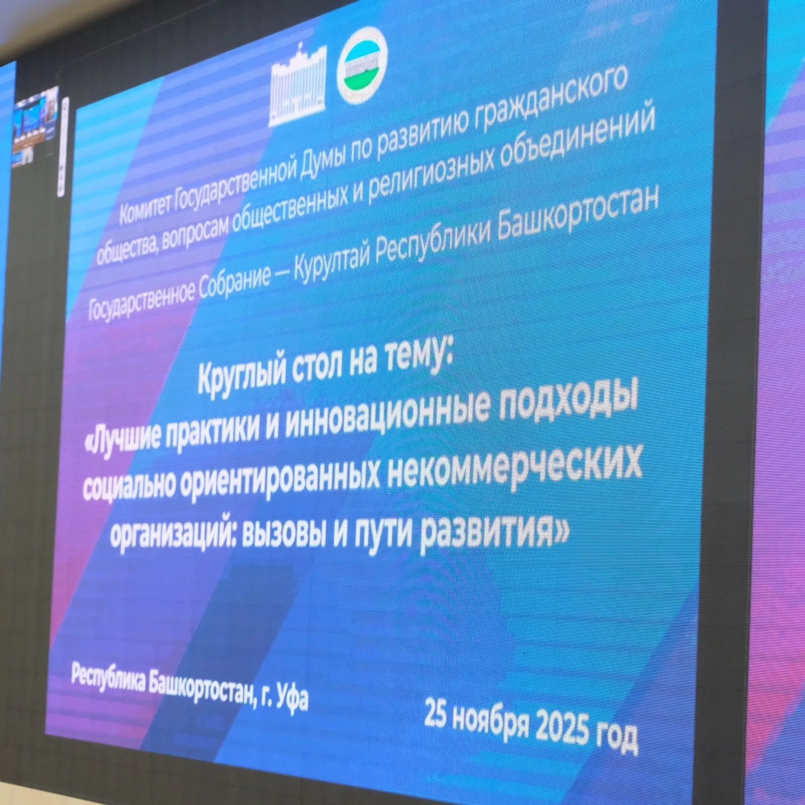 ИА Башинформ