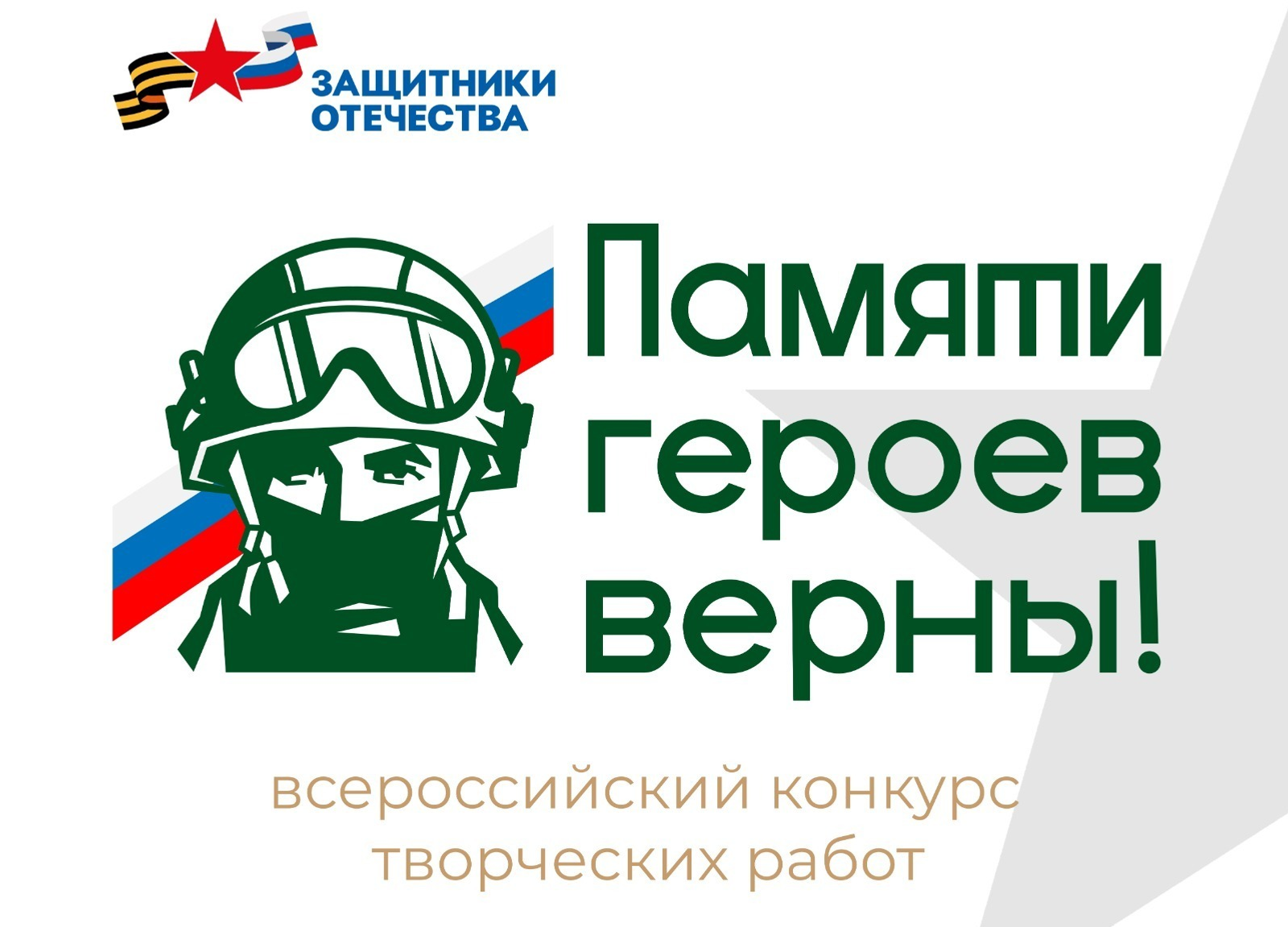 ИА Башинформ