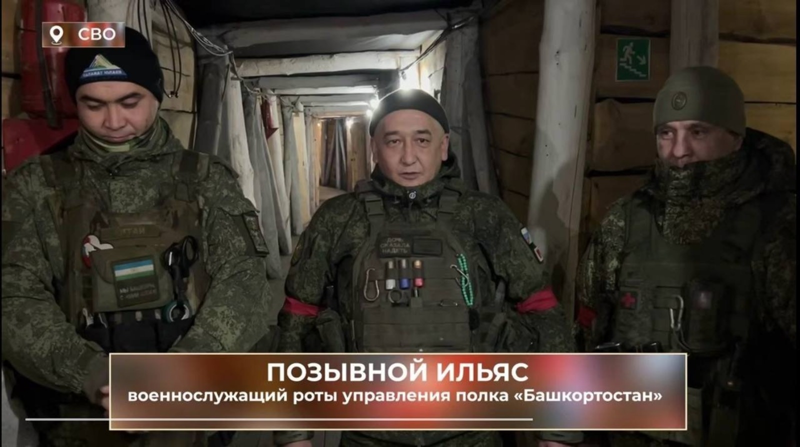 ИА Башинформ