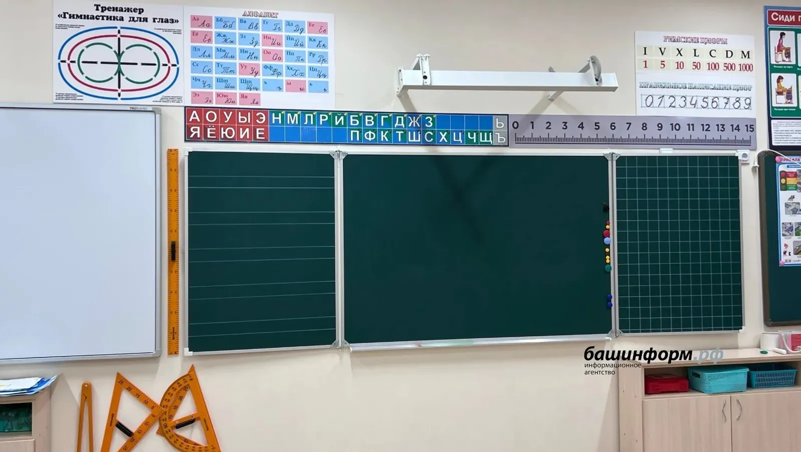 ИА Башинформ